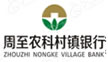 陕西周至农科村镇银行