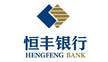 恒丰银行西安分行